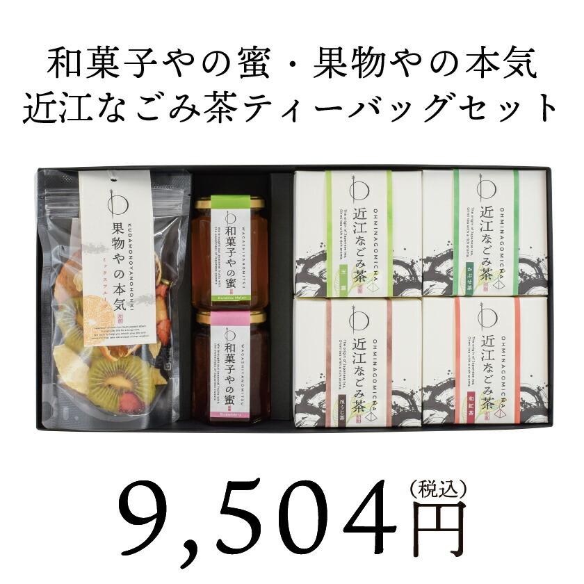 プレゼント ギフト お茶 無添加 砂糖不使用 ドライフルーツ 玉露 かぶせ茶 ほうじ茶 和紅茶 国産 いちご ジャム |  | 16