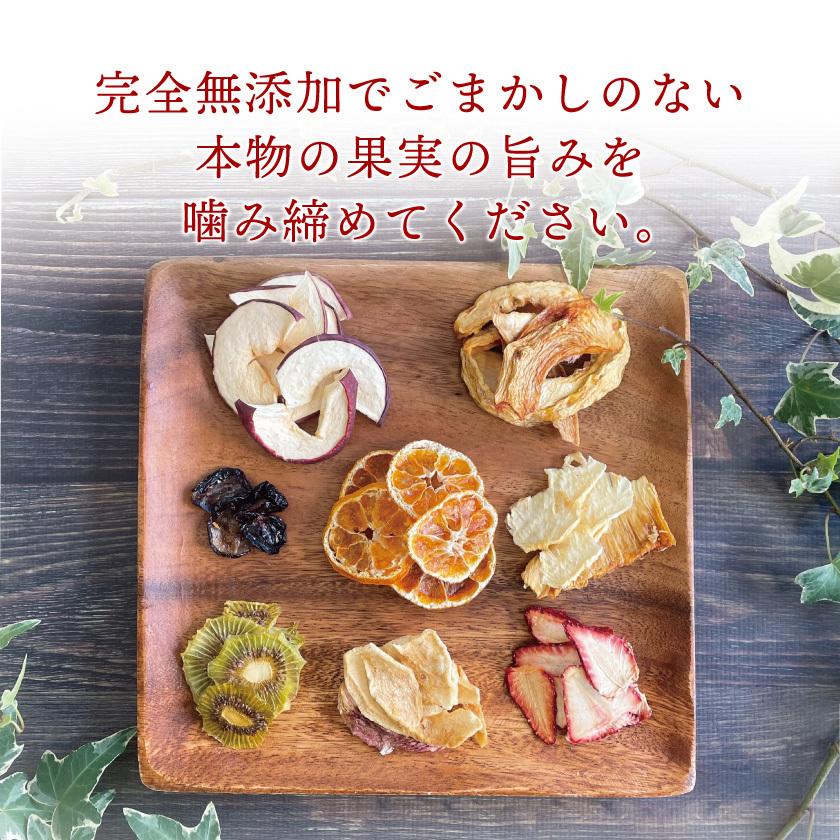 プレゼント 砂糖不使用 無添加 ドライフルーツ 国産 りんご みかん