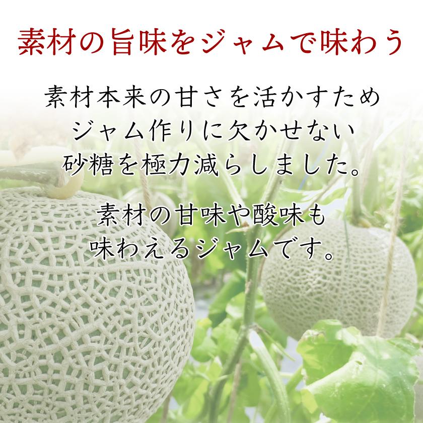 プレゼント メロンジャム スイーツ 国産 和菓子やの蜜 草津めろん ブランチ フルーツソース ジャム コンフィチュール スプレッド プチギフト ギフト 贈り物 |  | 03