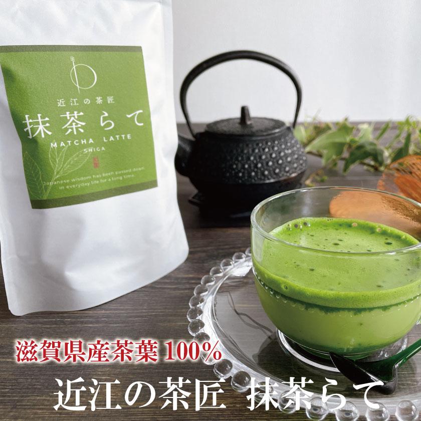 Rosette　saint Amand ラヴィエ 　抹茶ラテ　カラー KAMAKURA 茶の福】まるで「食べる抹茶ラテ」なショコラタルトが