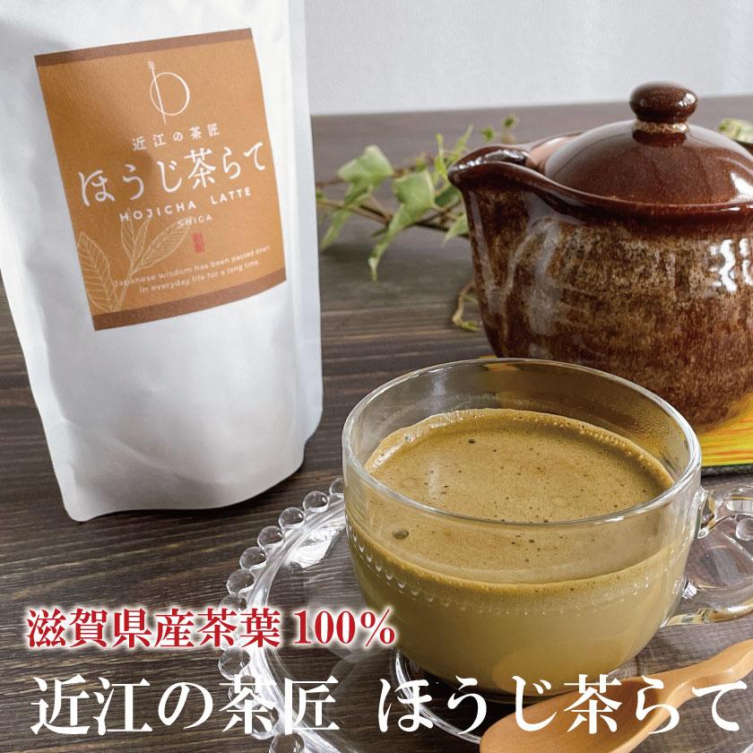 プレゼント ラテ 近江の茶匠 らてセット 石臼挽き抹茶の濃厚な 抹茶