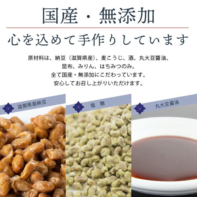 プレゼント 無添加 もろみ納豆 近江の星さんち 手づくり 180g 滋賀