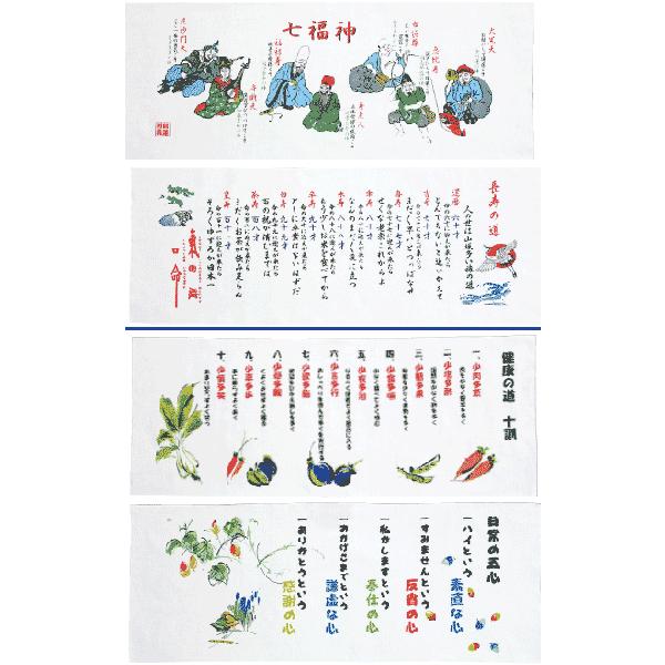 健康 長寿 心得の手拭い 8532 和のイベントや 通販 Yahoo ショッピング