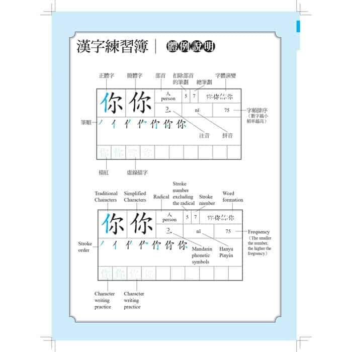 當代中文課程/当代中文課程課本 作業本&漢字練習簿1 (二版) 套書 - A