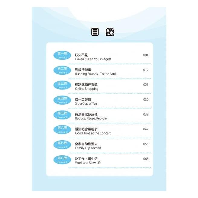 時代華語4 作業本 問題集 Modern Chinese Workbook 4 淡江大學