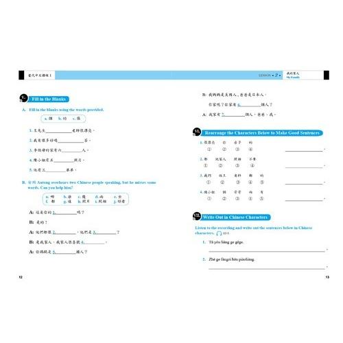 當代中文課程作業本 当代中文課程作業本 1 A Course In Contemporary Chinese Student Workbook 1 Nkmknw372y Wano Yahoo ショップ 通販 Yahoo ショッピング