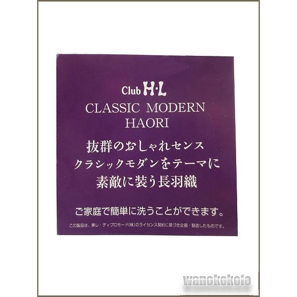 洗える羽織　H.L(アッシュ・エル) クラッシックモダン  レンガ色系/蝶・草花柄 No.311｜wanokokolo｜05