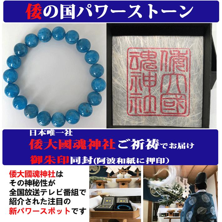 令和に開運 御利益の新パワースポット 倭大國魂神社ご祈祷パワーストーン ネオンブルーアパタイト Nbap 倭の国chair 通販 Yahoo ショッピング