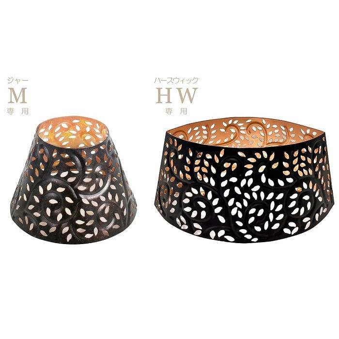 ウッドウィック WoodWick シェードM ジャーM＆トリロジージャーM専用