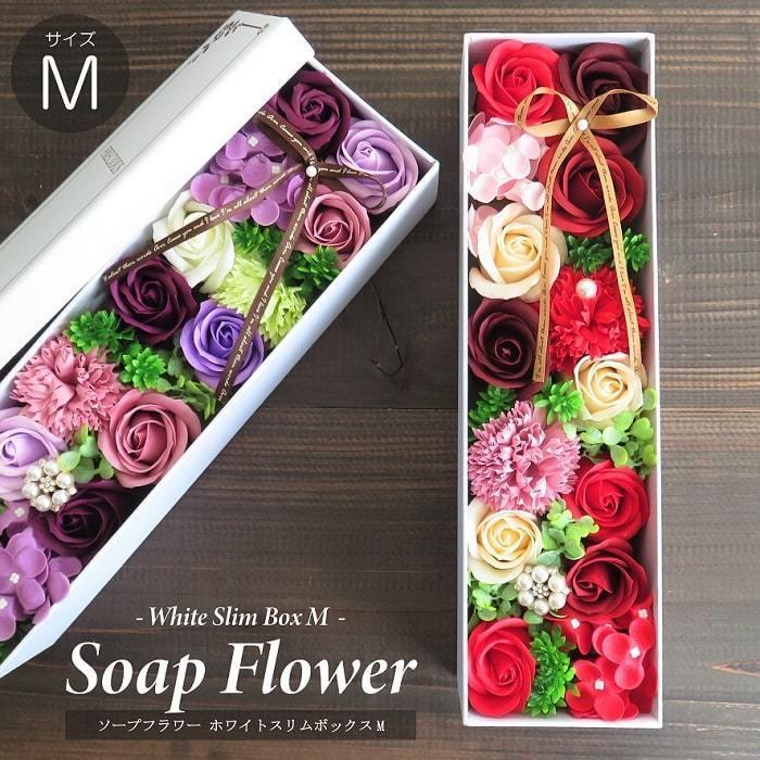 在庫限り】ソープフラワー ホワイトスリムボックス Mサイズ 観賞用