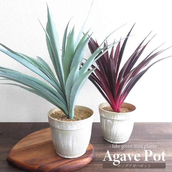人工観葉植物 造花 ロングアガべ ポット アガペ アーティフィシャル