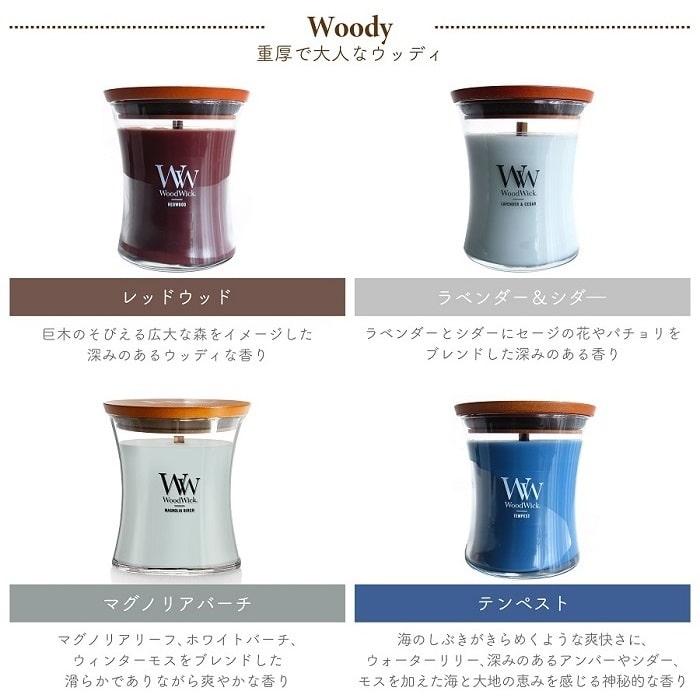 WoodWick（ウッドウィック） ジャーM アロマキャンドル パチパチ音