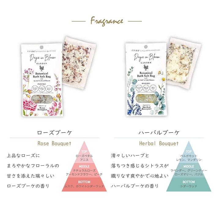 グローバルプロダクトプランニング バスソルト 入浴剤 デイズイン