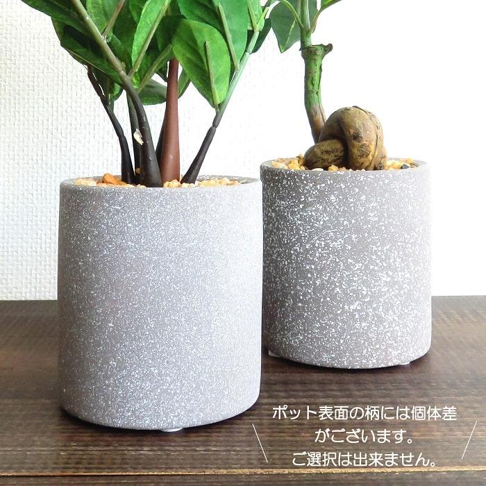 人工観葉植物 造花 フェイクグリーン セメントポット アーティ