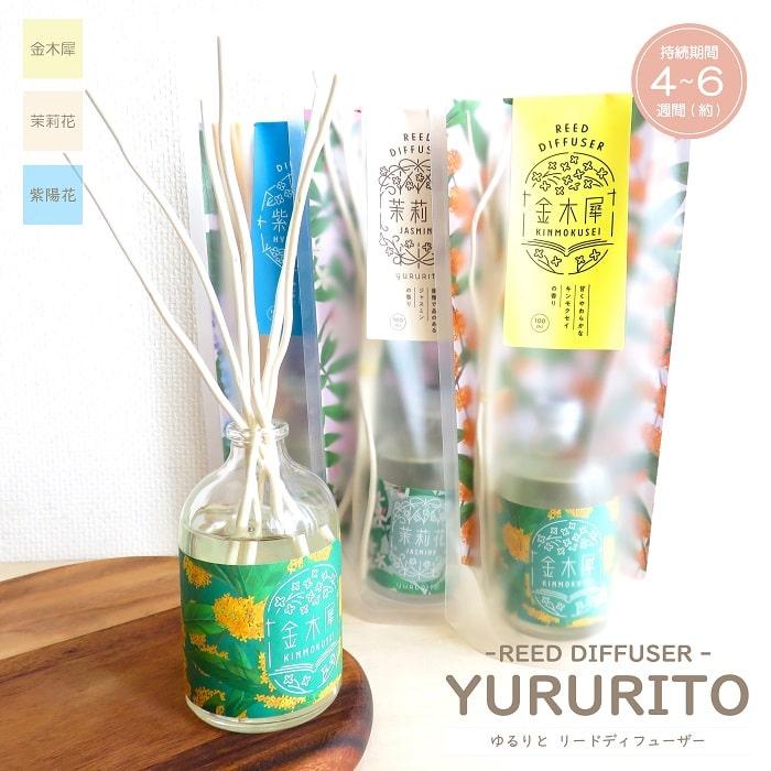 グローバルプロダクトプランニング アロマ リードディフューザー ゆるりと YURURITO 100ml 芳香期間約4〜6週間 スティック 芳香 ...