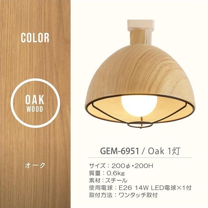 キシマ（KISHIMA） 照明 カルド シーリングライト 1灯 LED電球付き