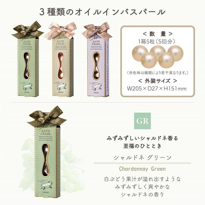 グローバルプロダクトプランニング バス用品 入浴剤 シャルドネ オイル