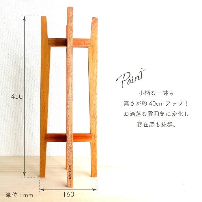 Creer ポットスタンド トールS NEIN MARKE マホガニー 天然木 組立て式