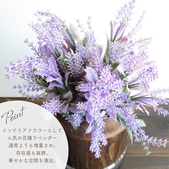 造花 アーティフィシャルフラワー ラベンダーバンドル ダブル 長さ48cm
