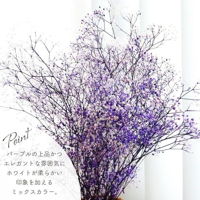 No.147 豪華！ プリザかすみ草入り 和風白紫 フラワーピン プリザーブドフラワー仏花 高さ35㎝ 百合 リリー カラー かすみ草 紫