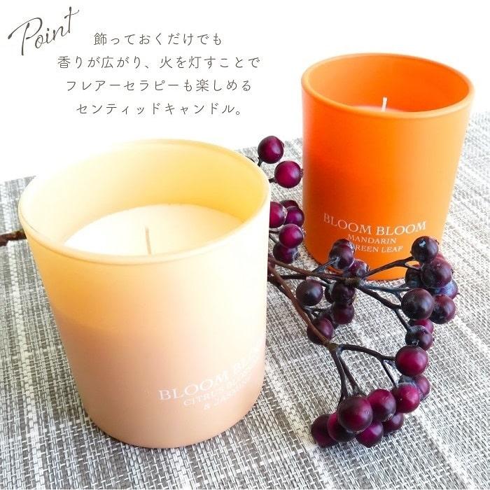 アロマキャンドル アプリコットローズ アロマ アロマキャンドル BLOOM ブルームブルーム センティッド