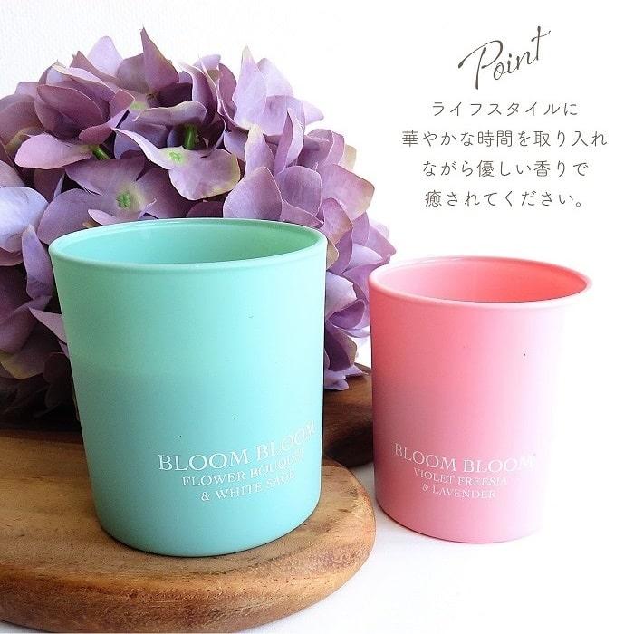 アロマ アロマキャンドル BLOOM ブルームブルーム センティッド