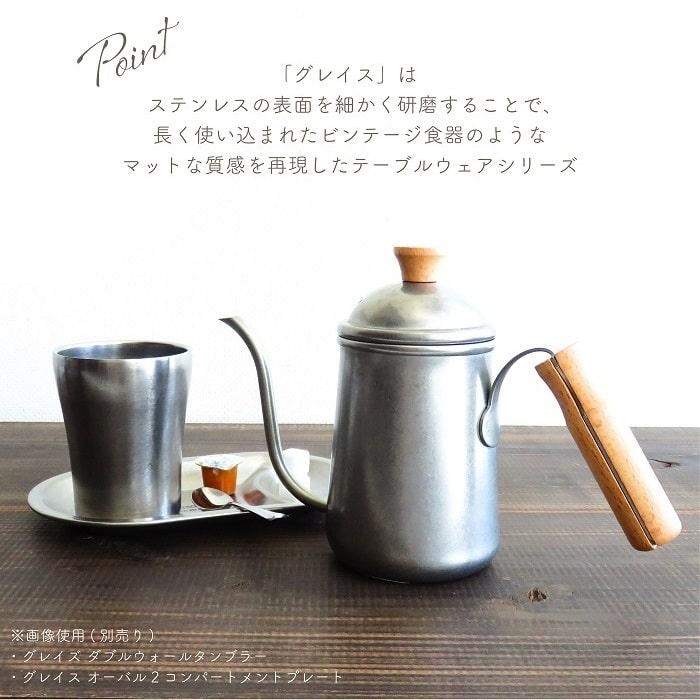 POST GENERAL ポストジェネラル グレイス コーヒーケトル 650ml