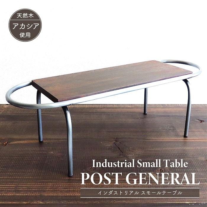 POST GENERAL ポストジェネラル インダストリアル スモール テーブル