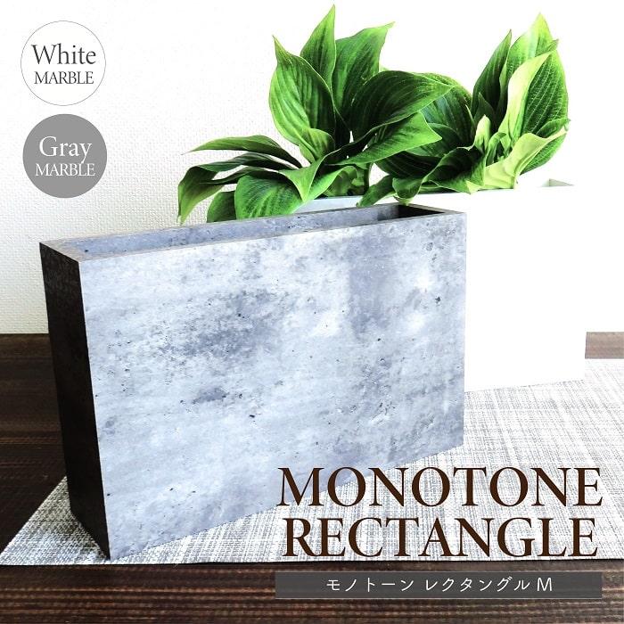 Clay（クレイ） フラワーベース モノトーン レクタングル M ストーン調