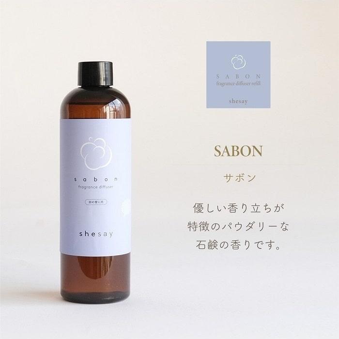 アロマ リードディフューザー 詰め替え用 shesay シセイ フレグランス