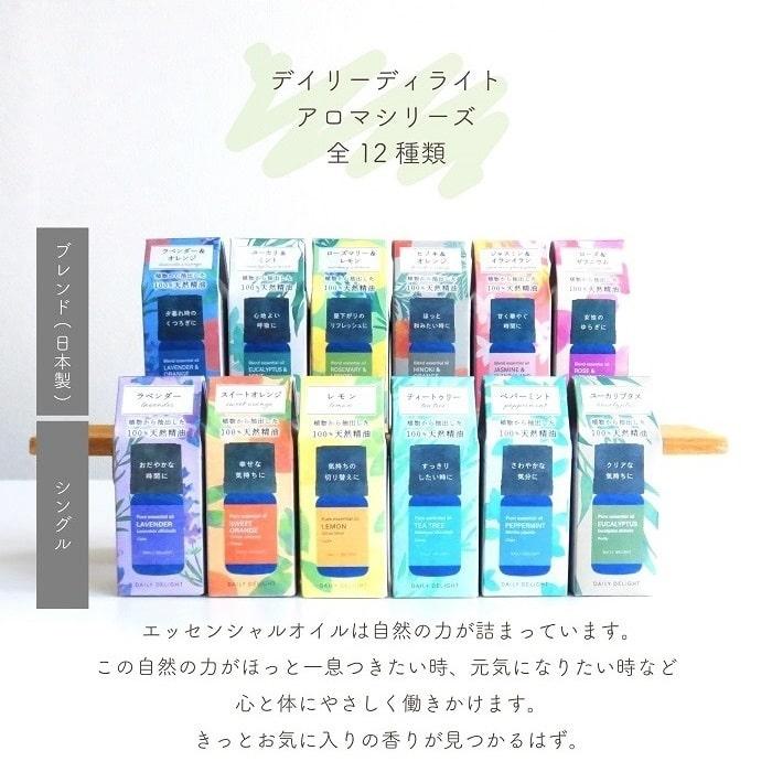 日本香道 アロマベラ エッセンシャルオイル パイン/デイリーディライト エッセンシャルオイル ティーツリー等4点 デイリーディライト エッセンシャルオイルS 100%天然精油 ティー