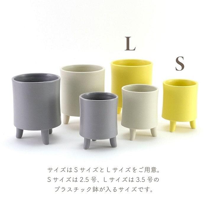 鉢カバー プランターカバー shesay シセイ 磁器製プラントカバー L