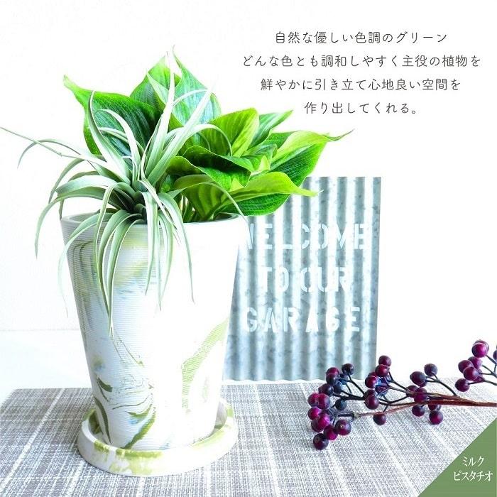 POSH LIVING（ポッシュリビング） 鉢 プランター PLUS the green