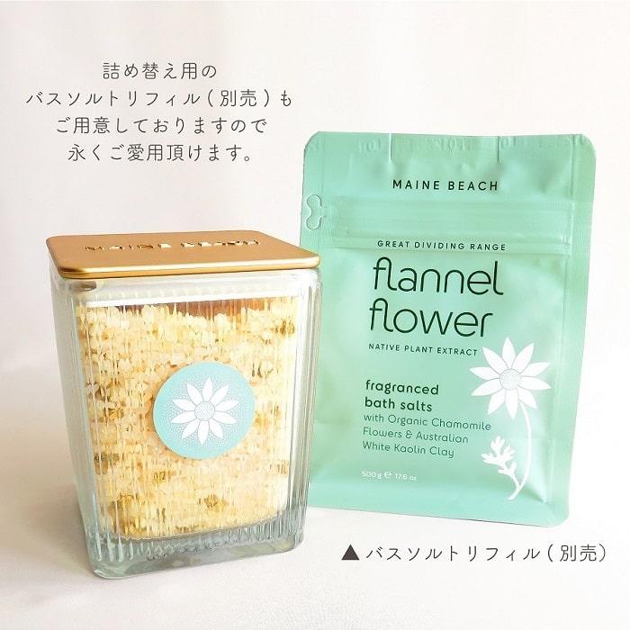 MAINE BEACH（マインビーチ） バスソルト 入浴剤 フランネルフラワー