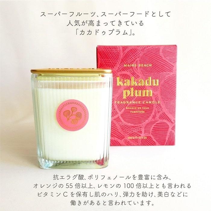 アロマキャンドル マインビーチ カカドゥプラム フレグランス