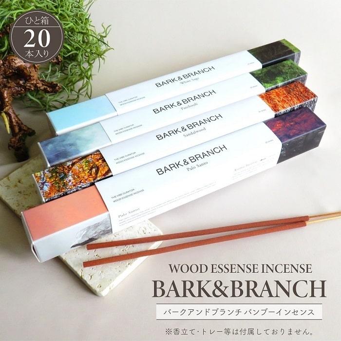 アロマ お香 バーク＆ブランチ バンブーインセンス 20本入 樹木と