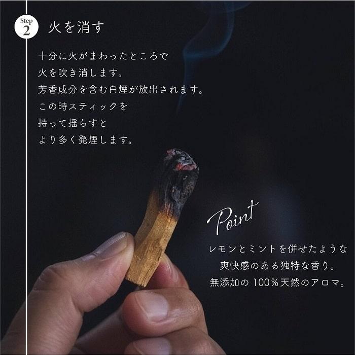 Fleex（フレークス） お香 香木 ディヴィーナ パロサントスティック 4
