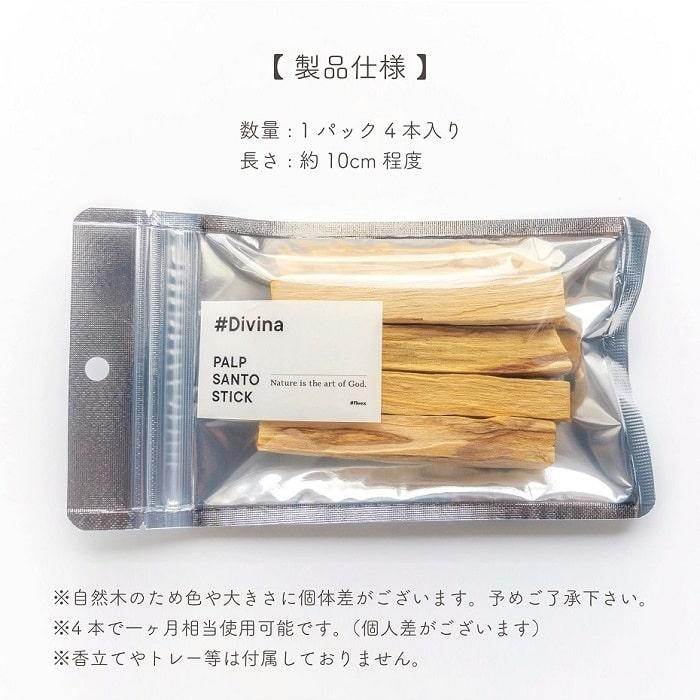 Fleex（フレークス） お香 香木 ディヴィーナ パロサントスティック 4