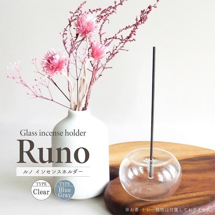キシマ（KISHIMA） お香立て Runo ルノ インセンスホルダー スティック