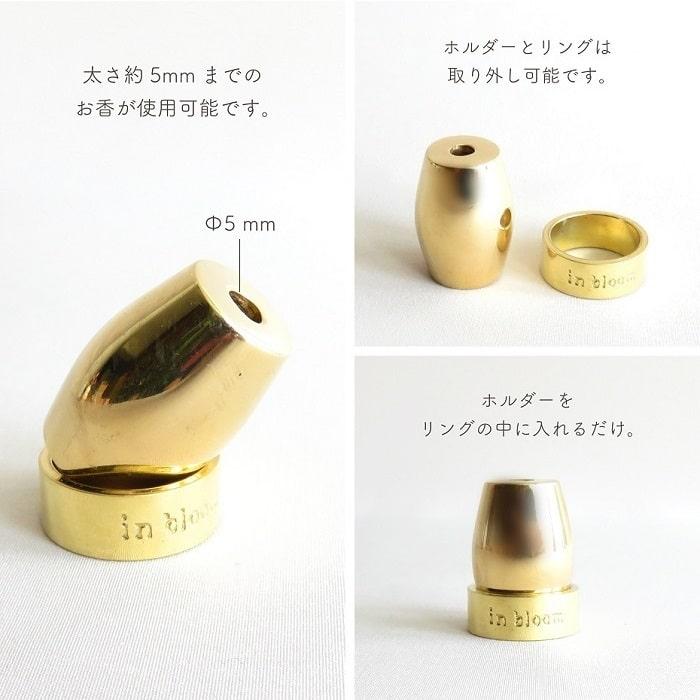 お香立て インブルーム ブラス インセンスホルダー スティックタイプ