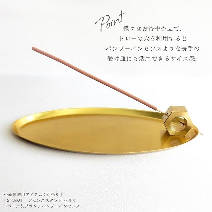 小物用トレイ インブルーム オーバルトレイL アイアン製 真鍮風