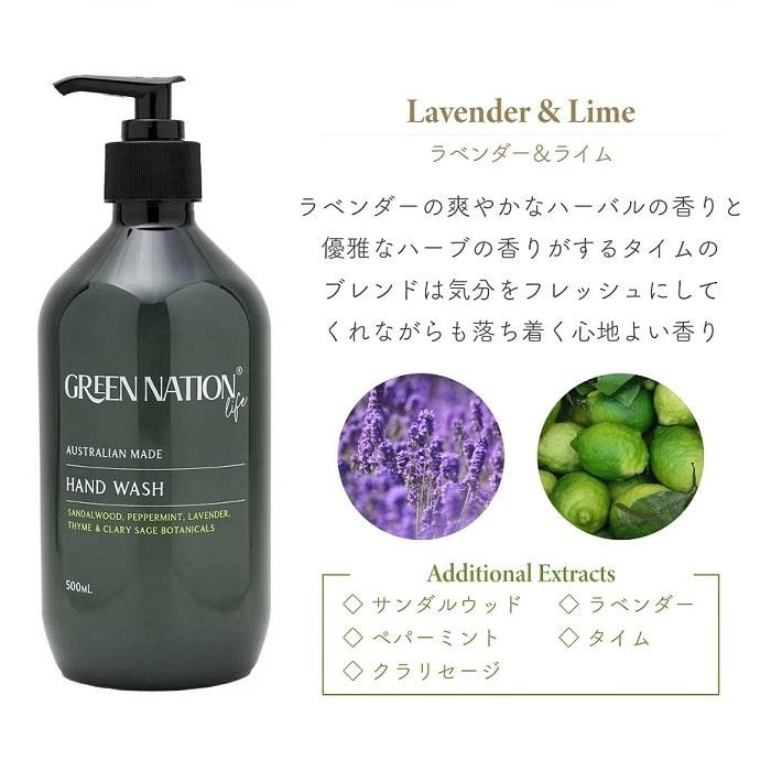 ハンドソープ グリーンネイションライフ ハンドウォッシュ 500ml 天然