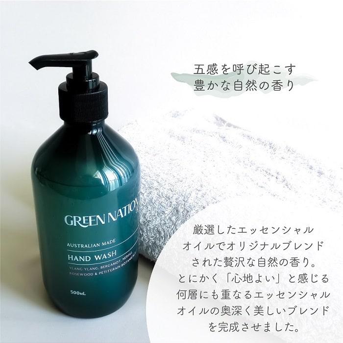 ハンドソープ グリーンネイションライフ ハンドウォッシュ 500ml 天然