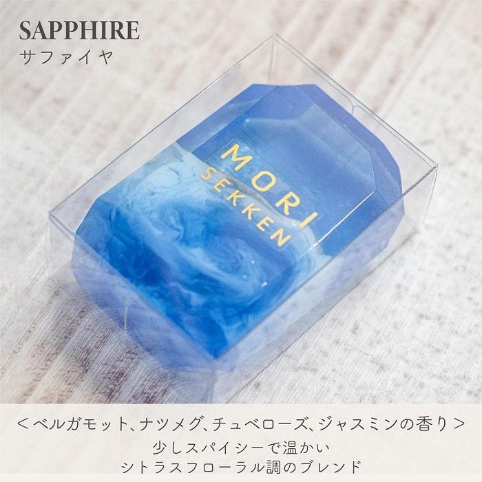 冬限定品入荷】石けん 森石鹸 宝石石鹸 クリア箱入 茅ヶ崎産