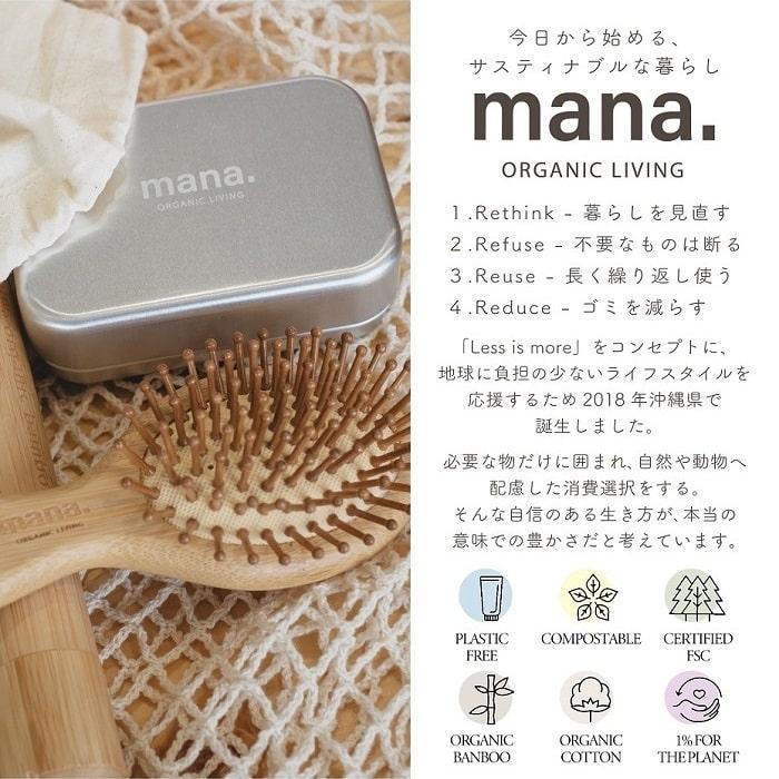 石鹸入れ mana. ソープボックス アルミニウム製 水切りトレー付 固形