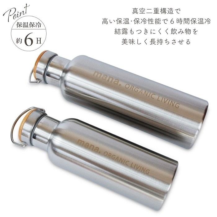 水筒 マグボトル mana. ステンレスボトル 500ml ステンレス製 真空二重