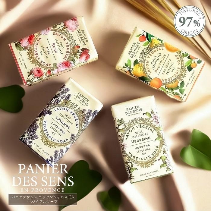 石けん パニエデサンス エッセンシャルズCA ベジタブルソープ 150g 仏産 天然由来成分97% 植物由来保湿成分 精油 アロマ 固形石鹸 ボディケア ハンドケア ギフト