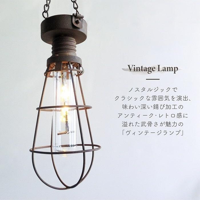 照明器具 インテリアライト LED ヴィンテージランプ TYPE86528 電池式