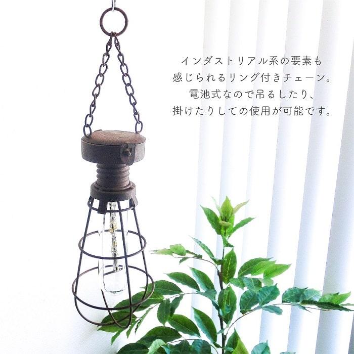 照明器具 インテリアライト LED ヴィンテージランプ TYPE86528 電池式