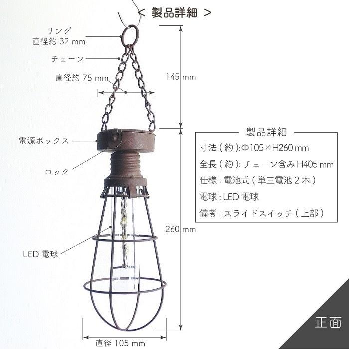 照明器具 インテリアライト LED ヴィンテージランプ TYPE86528 電池式